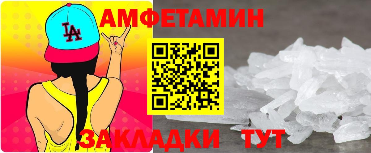 АМФЕТАМИН 98% Гусев