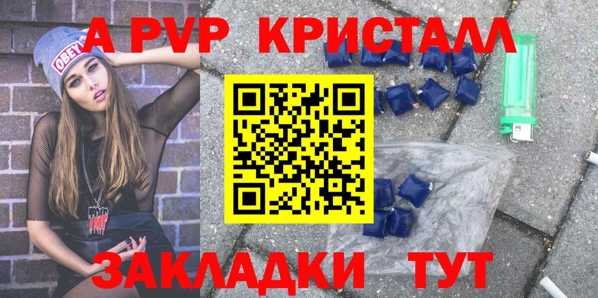 Альфа ПВП  А ПВП Crystall  Alfa_PVP СК  Гусев  Вход с VPN  А ПВП мука 