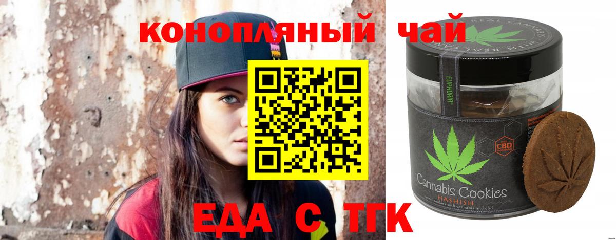 Гусев  Canna-Cookies конопля  Вход с VPN 
