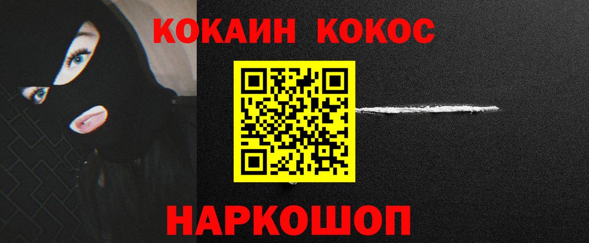 КОКАИН FishScale Гусев