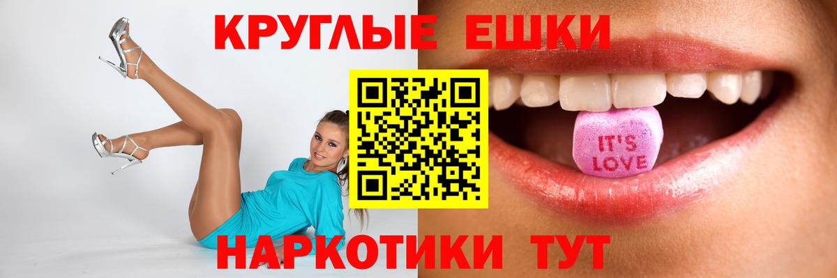 Гусев  Ecstasy таблы  Ecstasy  нарко площадка Telegram  Экстази 280 MDMA  Вход с VPN 