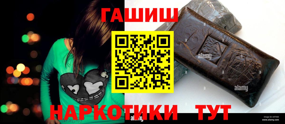 Гашиш 40% ТГК Гусев