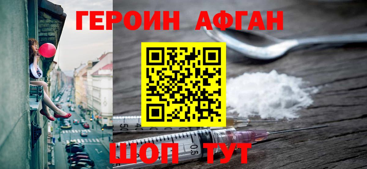 Героин гречка Гусев