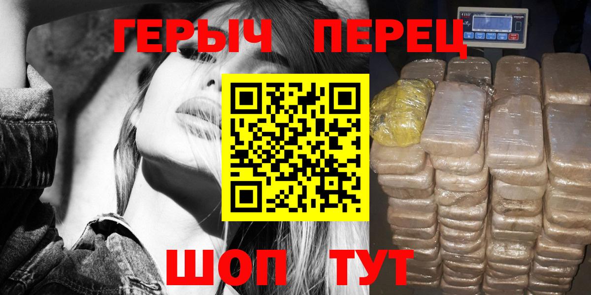 Героин  Героин афганец  Вход с VPN  Гусев 