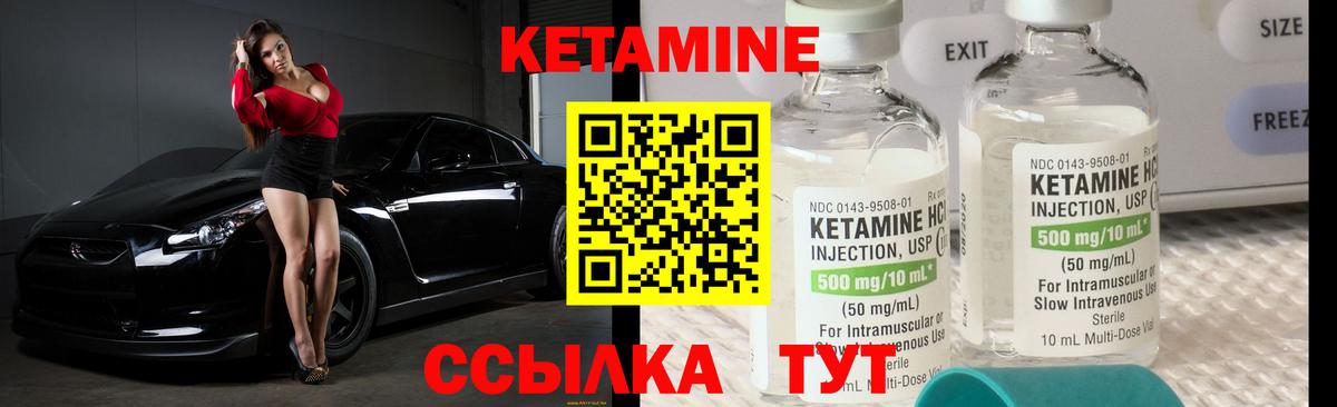 Гусев  КЕТАМИН ketamine  Вход с VPN  КЕТАМИН ketamine 