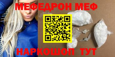 мефедрон VHQ Кумертау