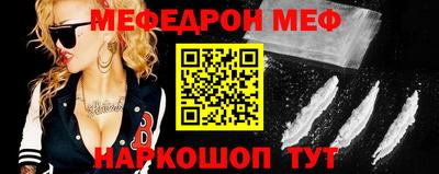 мефедрон VHQ Кумертау