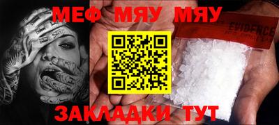мефедрон VHQ Кумертау