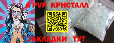 apvp Кунгур