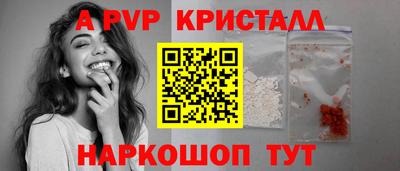 apvp Кунгур