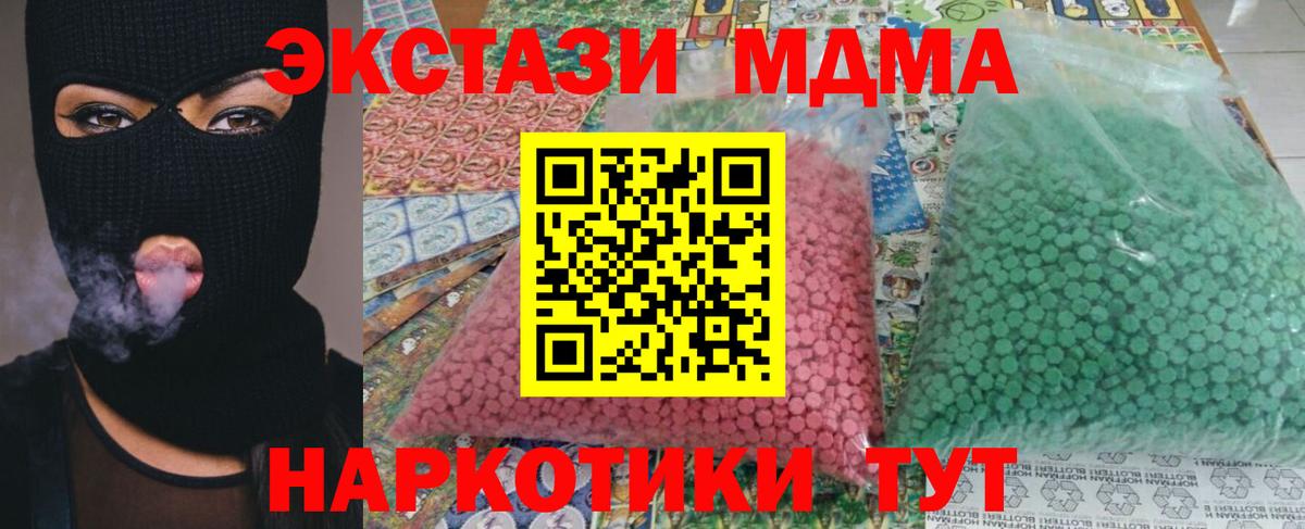 МДМА молли  Вход с VPN  Гусев  МДМА  МДМА кристаллы 