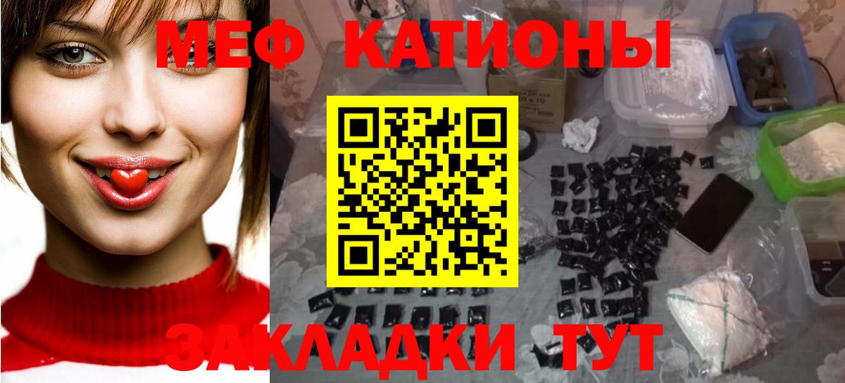 Мефедрон мука  Вход с VPN  Гусев  Мефедрон  МЕФ mephedrone 