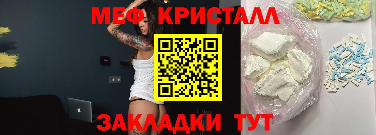 Меф мяу мяу  Гусев