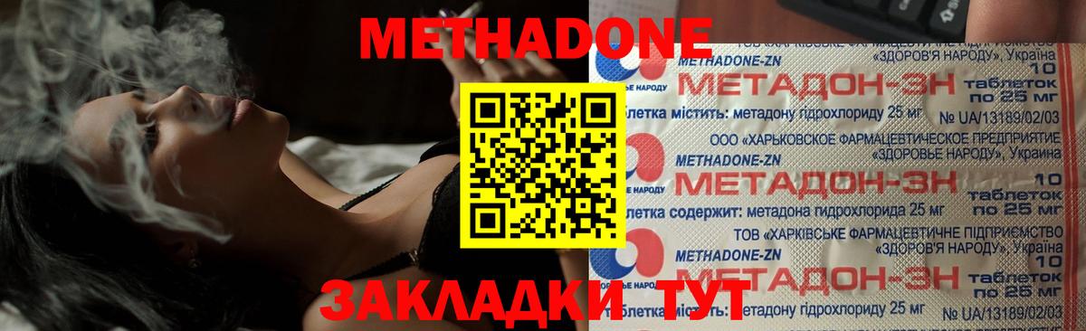 МЕТАДОН VHQ Гусев