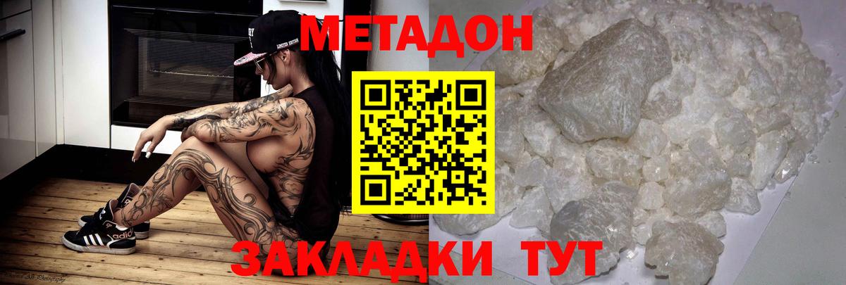 сайты даркнета состав  Вход с VPN  Гусев  Метадон белоснежный  Метадон мёд 