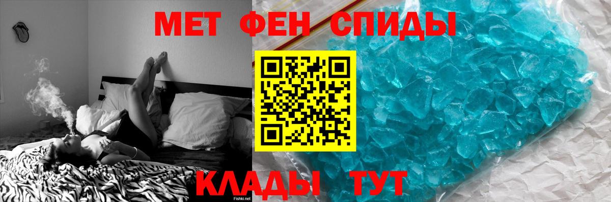 МЕТАМФЕТАМИН пудра  Первитин  МЕТАМФЕТАМИН пудра  Гусев  Вход с VPN 