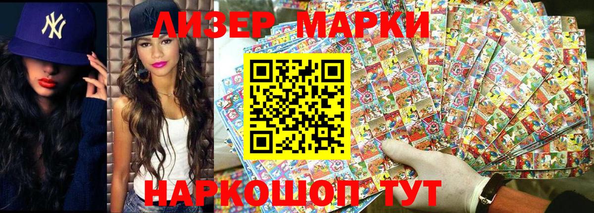 Гусев  Марки 25I-NBOMe 1500мкг  Вход с VPN  Марки 25I-NBOMe 1500мкг 