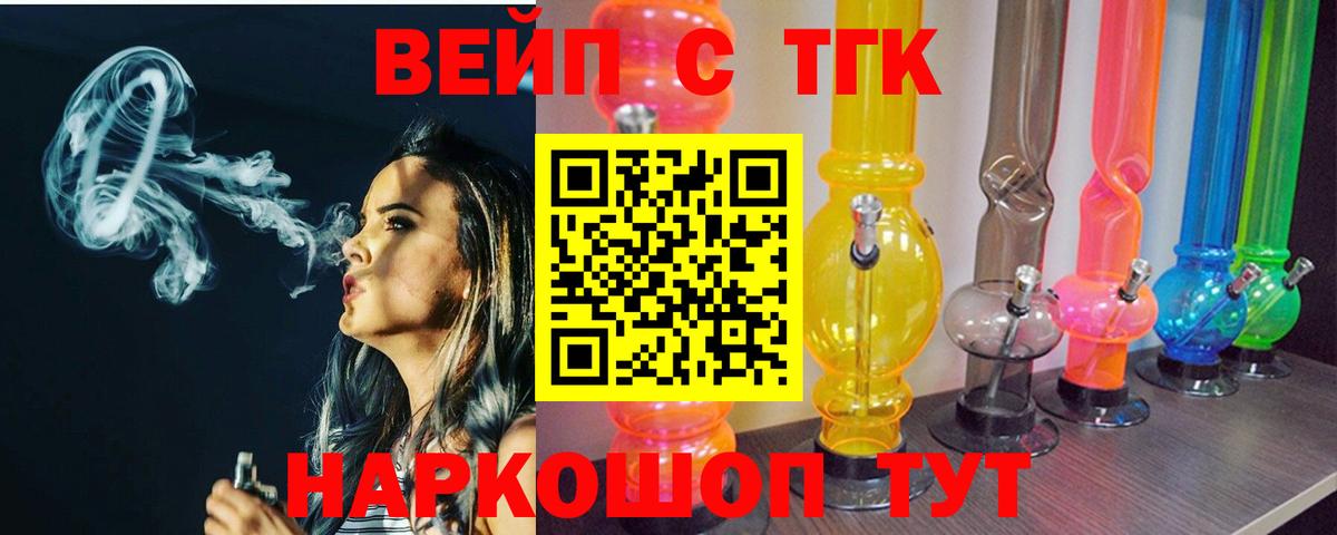 ТГК THC oil  Вход с VPN  Гусев  Дистиллят ТГК THC oil 