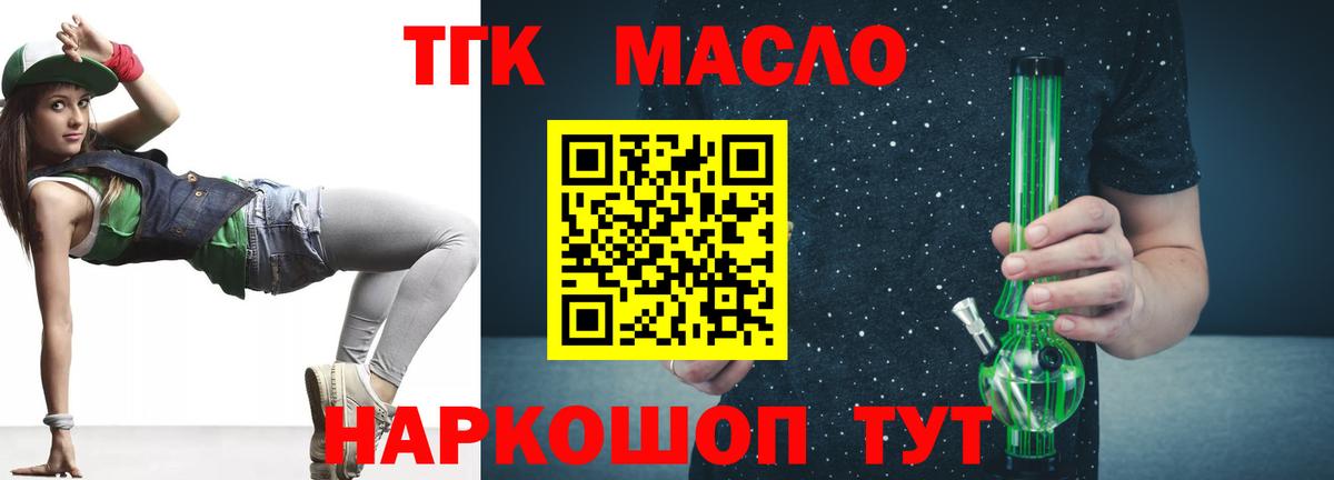 ТГК вейп с тгк Гусев