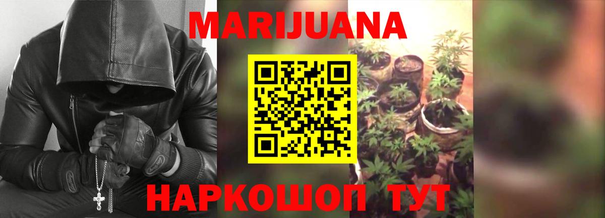 Каннабис White Widow  Бошки Шишки индика  Канабис Amnesia  Вход с VPN  Гусев 